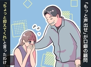 「もっと声出せ！」が口癖の顧問→接戦のベンチで生徒に「ちょっと抑えてくれ」と頼んだワケ