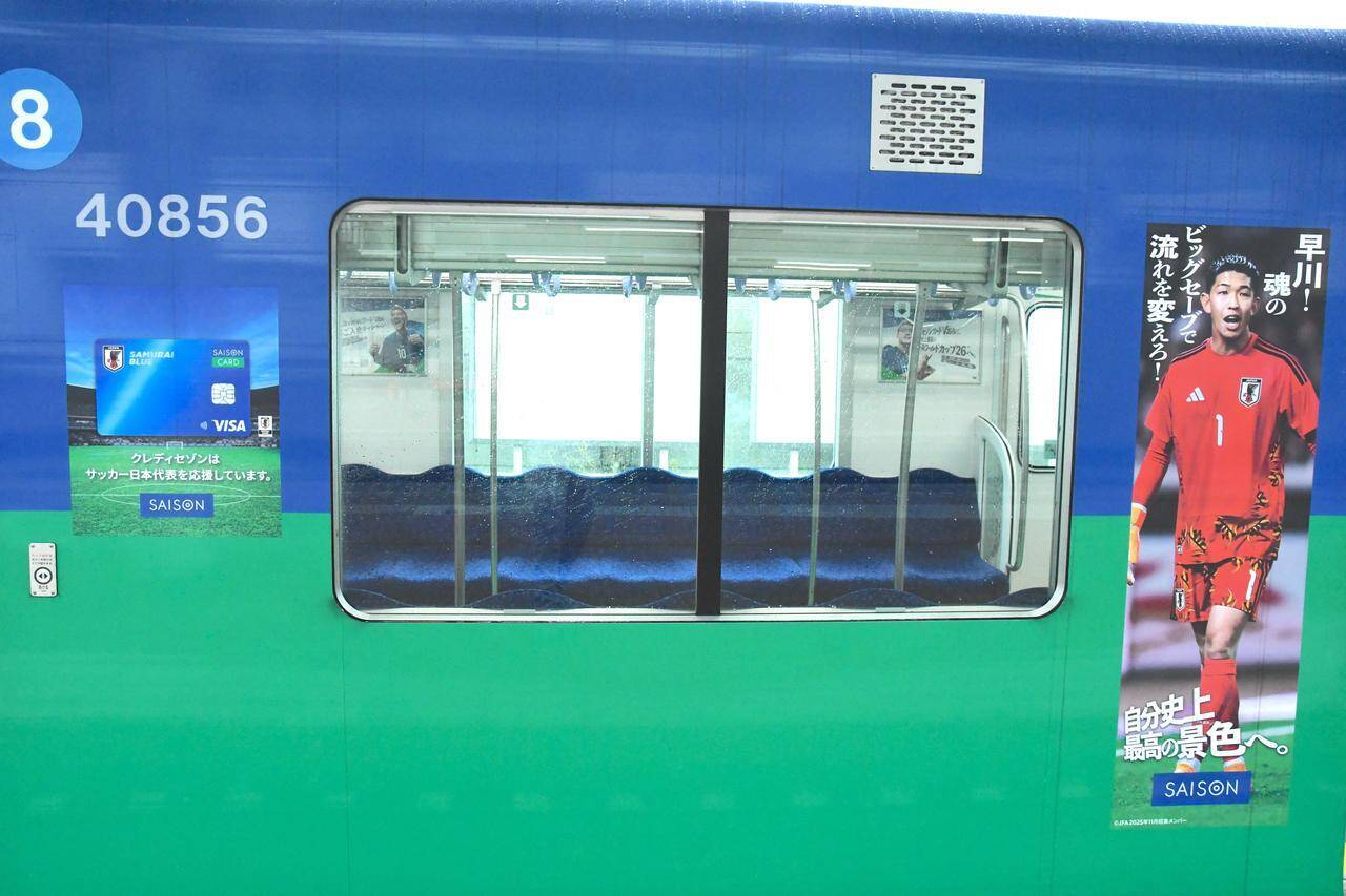「サッカー日本代表を応援するきっかけになれば」西武鉄道40000系「SAMURAI BLUE トレイン by SAISON」が絶賛運行中！その全貌に迫る