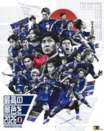 サッカー日本代表、「突破記念ユニフォーム」がadidasから登場！合言葉は『最高の景色を2026　FOR OUR GREATEST STAGE』