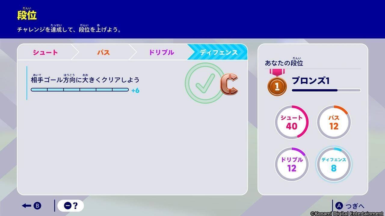 『eFootball Kick-Off!』、2026年夏に発売決定！スイッチ2で初の「イーフト」…入門的な6人制サッカーなど多彩なモードを搭載