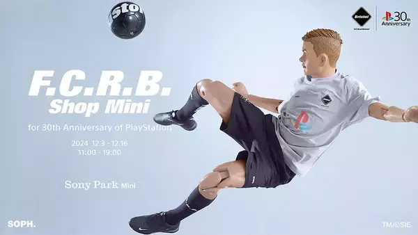 絶対に欲しい…「初代PlayStation」の限定ユニが発売！その入手方法は