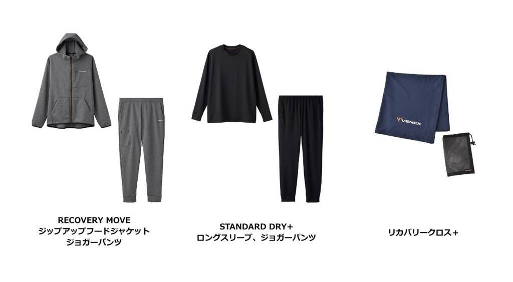 日本企業『ベネクス』、レアル・ソシエダのオフィシャルリカバリーウェアパートナーに！「ソシエダ側からの打診で実現」