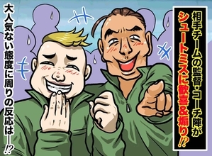 アイスホッケーで相手ベンチがシュート失敗を煽った→階段で聞こえた相手チーム保護者の会話とは