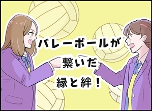 「バレー部だったよね！？」→怒号が飛ぶ中学時代の練習試合相手と、高校のクラス発表で再会したワケ