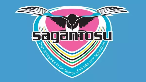 J2サガン鳥栖、佐賀市の「SAGAスタジアム」で12年ぶりホームゲーム開催が決定！5月6日のガイナーレ鳥取戦