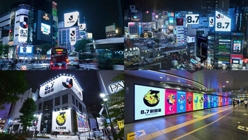 『8.7 Jリーグ新開幕』、渋谷エリア約30か所で大規模広告プロモーション！マッチビジュアルに描かれた「ポケモン探し」体験も