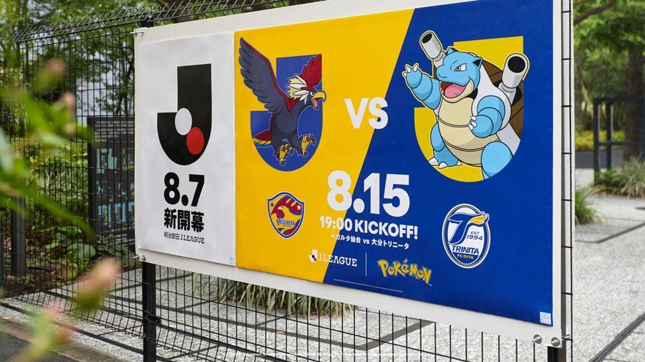 『8.7 Jリーグ新開幕』、渋谷エリア約30か所で大規模広告プロモーション！マッチビジュアルに描かれた「ポケモン探し」体験も