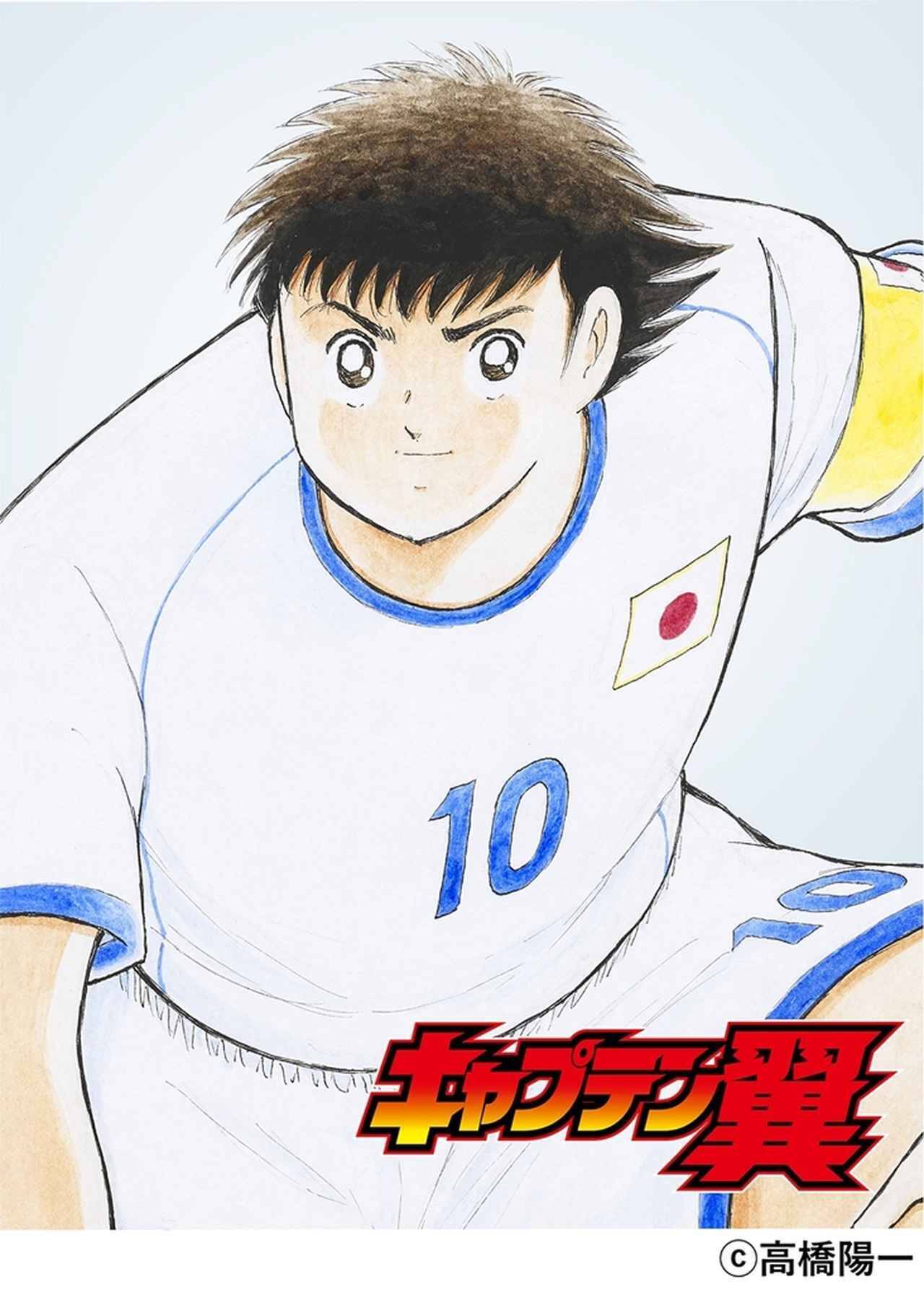 大空翼が『IPアスリート』に！スポーツビズ新事業で契約「大空翼は、世界中の人々に夢を与え続けてきた“もう一人のアスリート”」