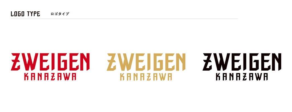 20周年のJ3ツエーゲン金沢、オリジナルフォントと新シンボルマークを発表！2027年にはエンブレムやマスコットも刷新へ