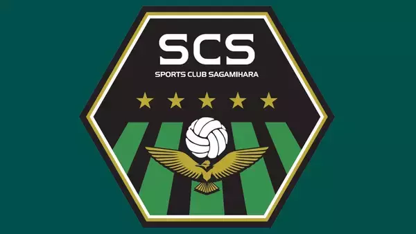 前回天皇杯ベスト8のSC相模原、今年も神奈川県予選からスタート！ただし決勝のみを戦う「スーパーシード」