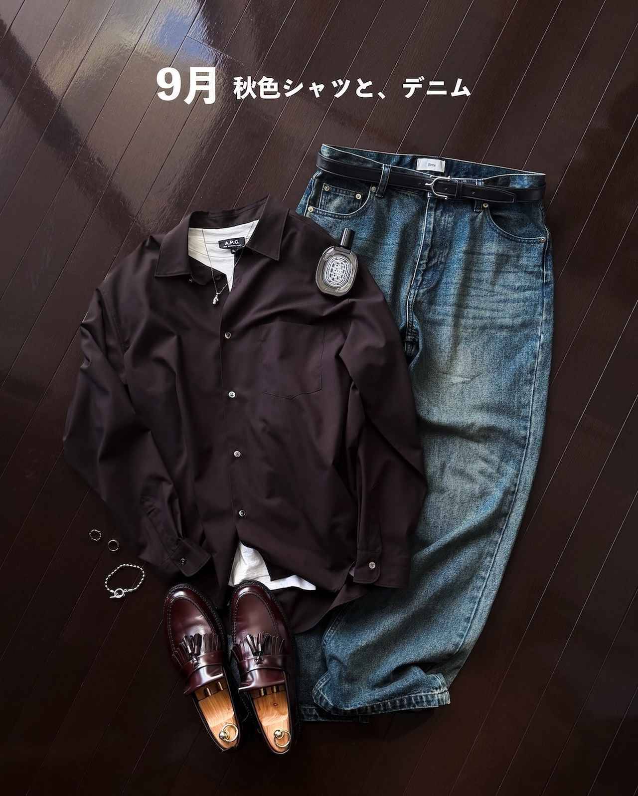 オシャレな大人は【デニムパンツ】をセンスよく着回す。 晩夏 → 秋の「カジュアルコーデ」