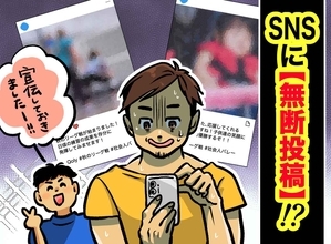 社会人バレーの新人がSNSに無断投稿→次回の練習で主将が彼に任せた“まさかの役割”とは
