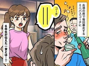 「休養も練習ですよね」慰労会で酔っぱらったコーチに放った、6年生の一言の真意とは