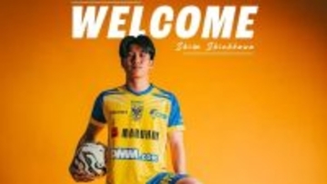 注目の18歳FWがシント＝トロイデンへ完全移籍！立石敬之CEOは「身体能力の高さとゴールに向かう姿勢が印象的」と期待感