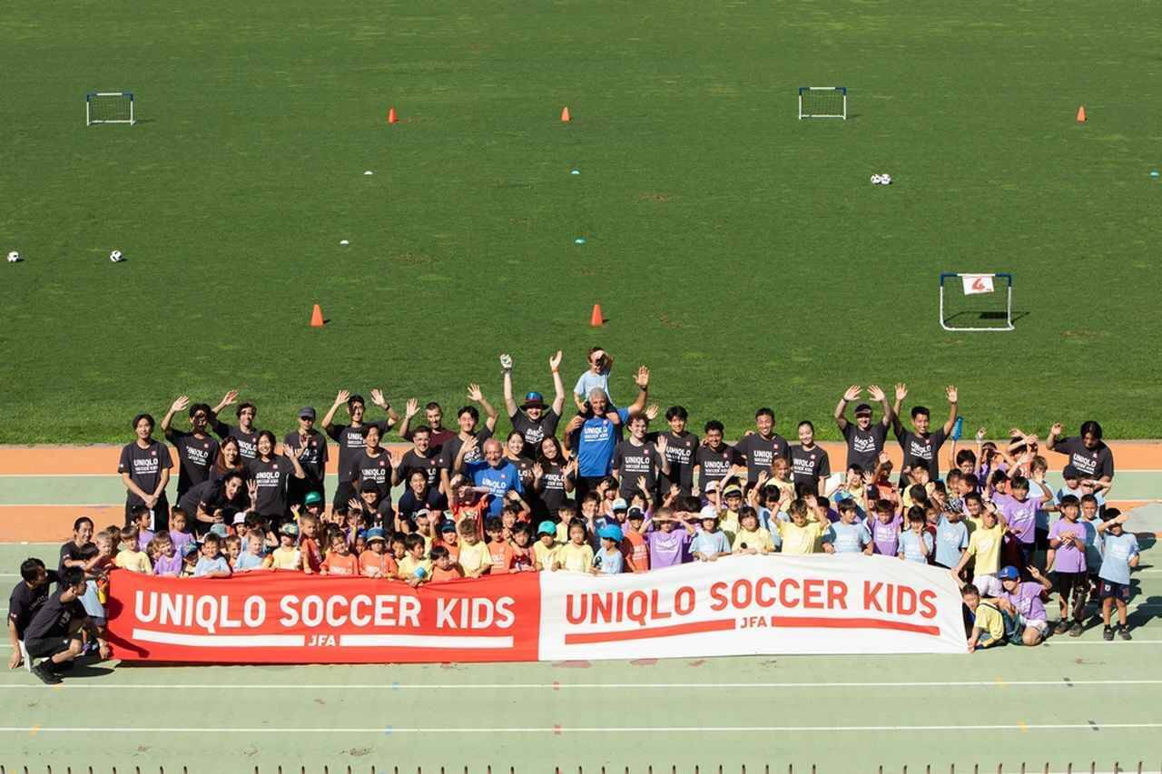 『JFAユニクロサッカーキッズ』、イタリア・ミラノで初開催！ザッケローニ氏「まるでお祭りのよう」 伊代表OBトルド氏も参加