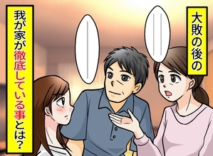 「誰も責めない」がルール。22対5の大敗から始まった親子の反省会、娘が試合中につぶやいた一言とは