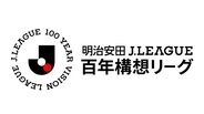 Jリーグ百年構想リーグ開幕！“いつもとの違い”まとめ 「PK戦による完全決着」「J1は勝点1で200万円」「累積警告は3枚」など