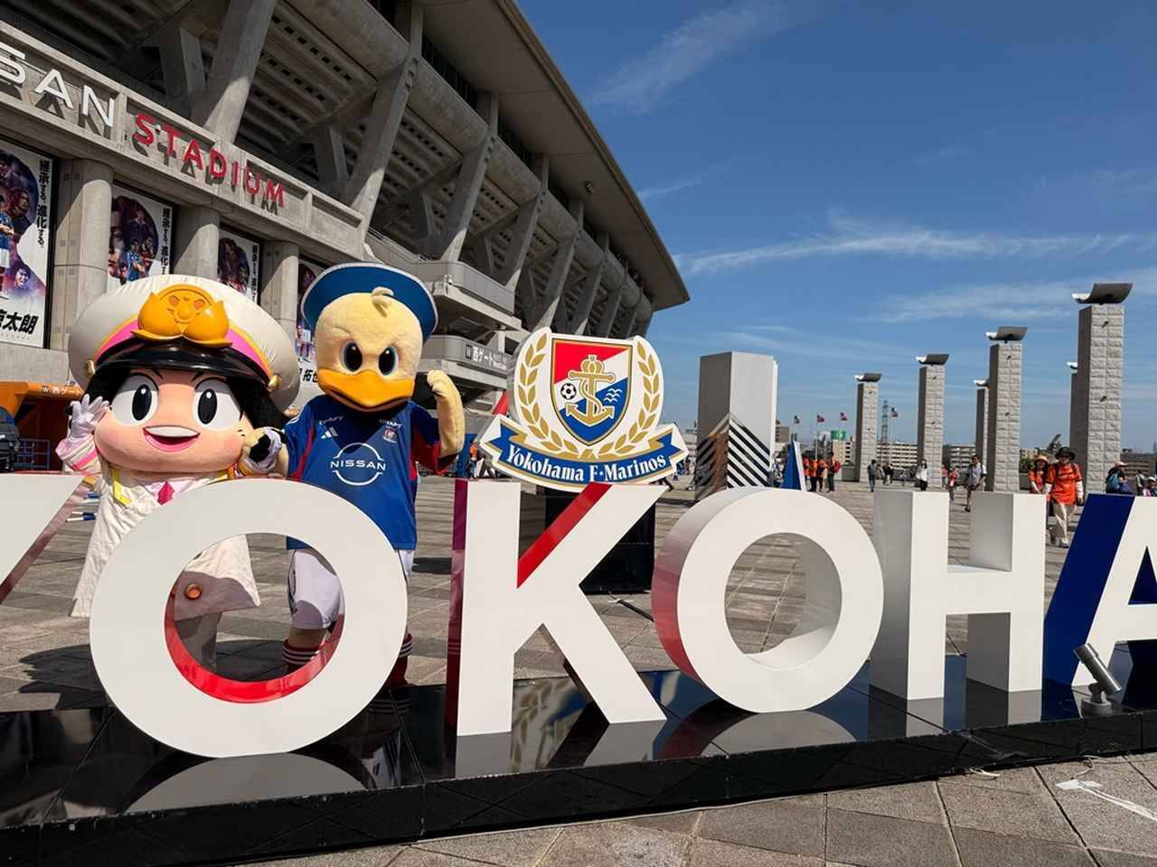 シリーズ累計2000万本突破の『桃鉄』、Jリーグとのコラボで各地を行脚！「横浜駅」の“サッカーチーム物件”は横浜F・マリノスに