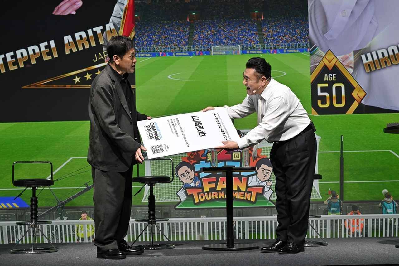 お笑い芸人・山崎弘也さん、サッカーゲームでまさかの2連覇！約200名が熱狂…第2回「ウイコレ FAN TOURNAMENT」