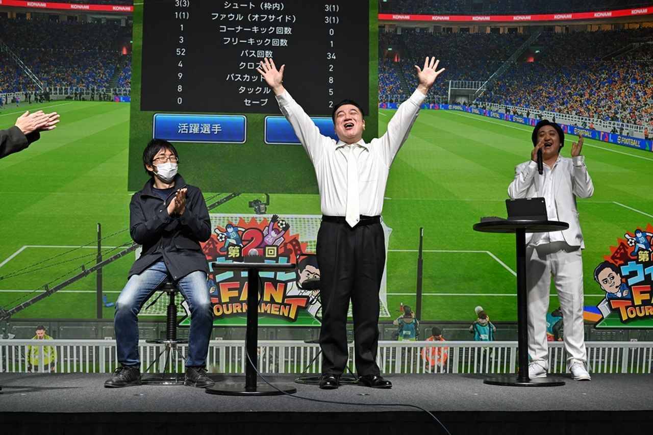お笑い芸人・山崎弘也さん、サッカーゲームでまさかの2連覇！約200名が熱狂…第2回「ウイコレ FAN TOURNAMENT」