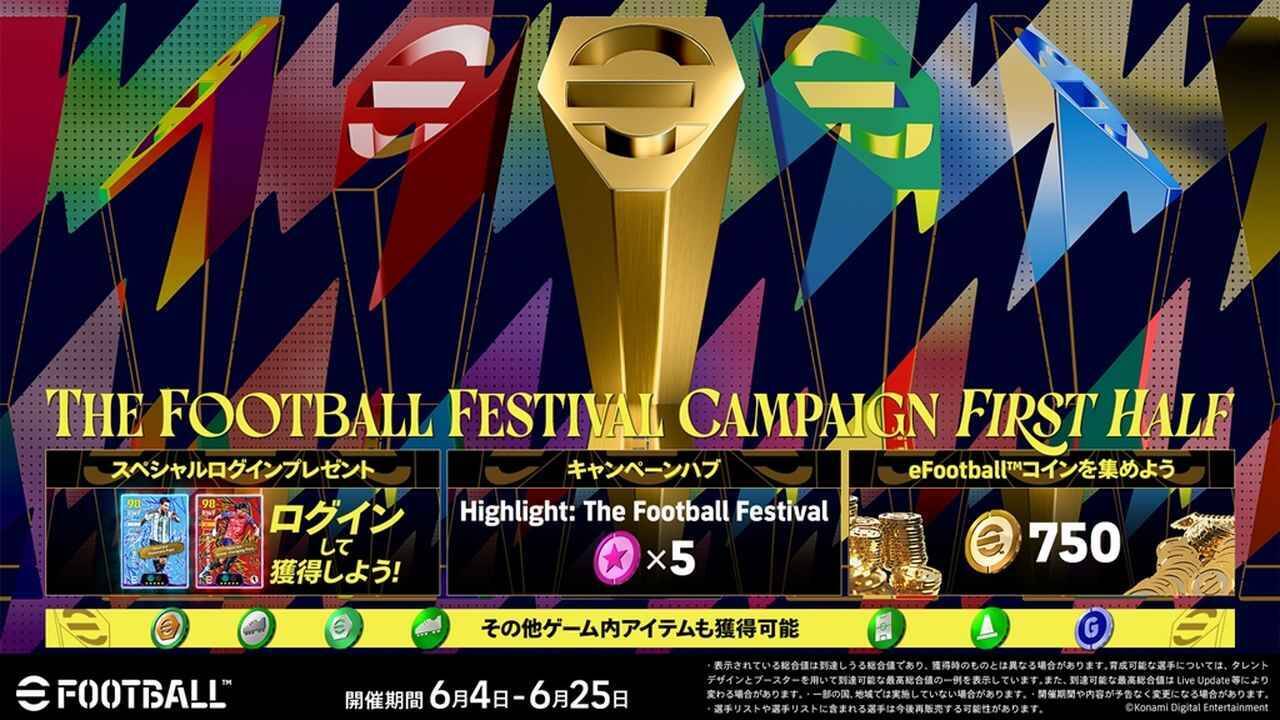 『eFootball』で“サッカーの祭典”を体感できる大型キャンペーンがスタート！「イーフト初登場」本田圭佑が吠えまくる