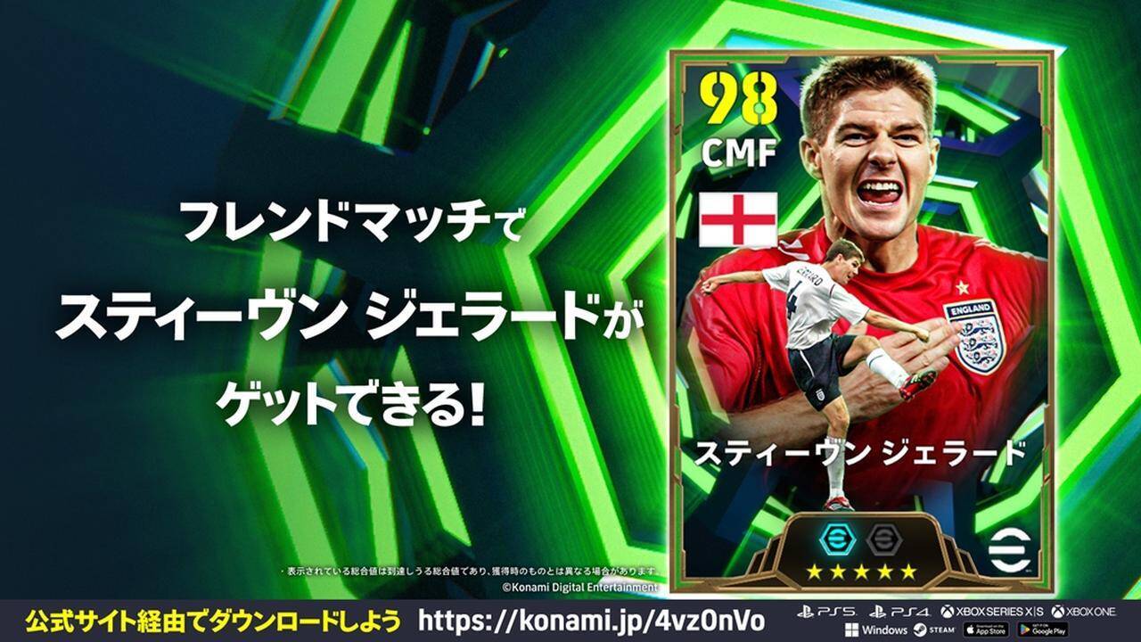 『eFootball』で“サッカーの祭典”を体感できる大型キャンペーンがスタート！「イーフト初登場」本田圭佑が吠えまくる