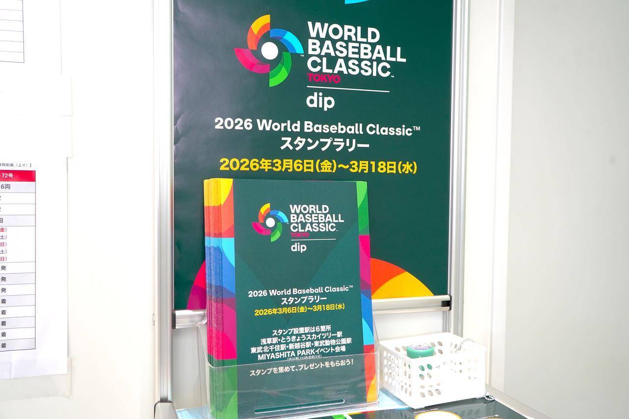 大谷選手のフォトロケで記念撮影も！WBCを100倍満喫できるイベントがスカイツリータウンで開催