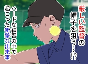 イタズラのつもりが大事件に……テニス部の鬼監督にボールが直撃→帽子が落ちて判明した『衝撃の正体』