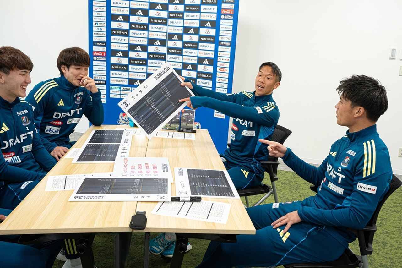 FM26×横浜F・マリノス！「ゲームの能力値」だけでチームメイトの誰かを当てることは可能か、Jリーガーが本気で挑んでみた