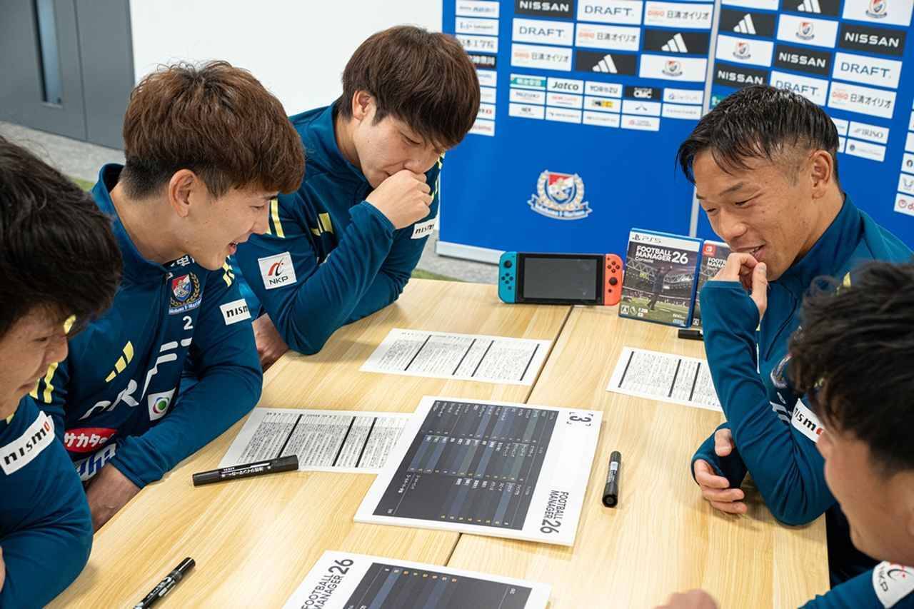 FM26×横浜F・マリノス！「ゲームの能力値」だけでチームメイトの誰かを当てることは可能か、Jリーガーが本気で挑んでみた