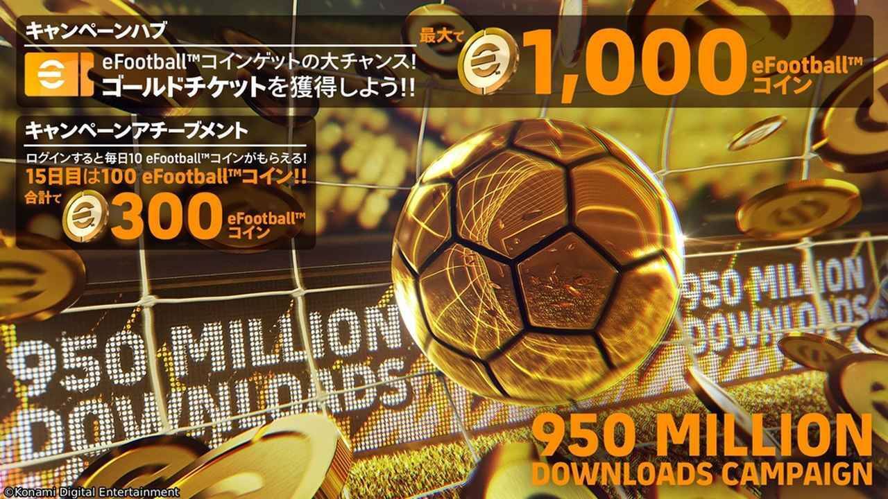 人気サッカーゲーム『eFootball』、ついに9.5億DL突破！アンバサダー萩原利久さんと柿谷曜一朗さんらの“協力プレー企画”も話題