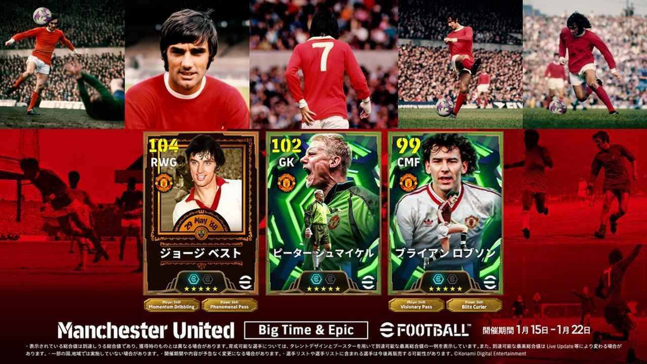 人気サッカーゲーム『eFootball』、ついに9.5億DL突破！アンバサダー萩原利久さんと柿谷曜一朗さんらの“協力プレー企画”も話題