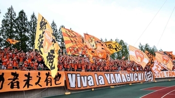 J3レノファ山口のホーム「維新みらいふスタジアム」、ネーミングライツ終了へ　県が新パートナーを公募…現行契約は年額1200万円