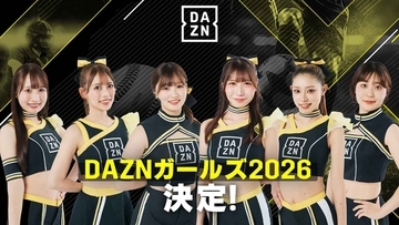 2026年の『DAZNガールズ』メンバー6名が決定！2月7日の大阪ダービーで初披露…大阪府出身のRINさん「楽しみにしています！」