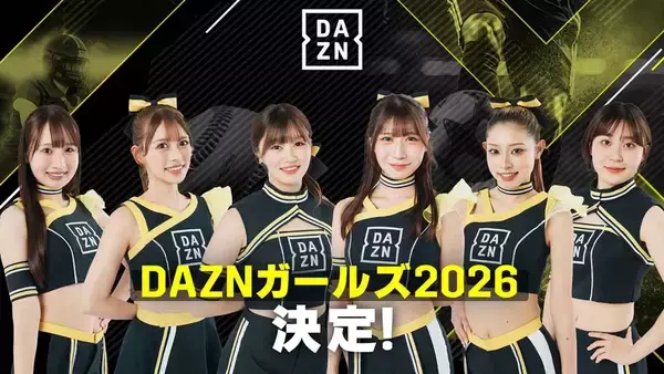 2026年の『DAZNガールズ』メンバー6名が決定！2月7日の大阪ダービーで初披露…大阪府出身のRINさん「楽しみにしています！」