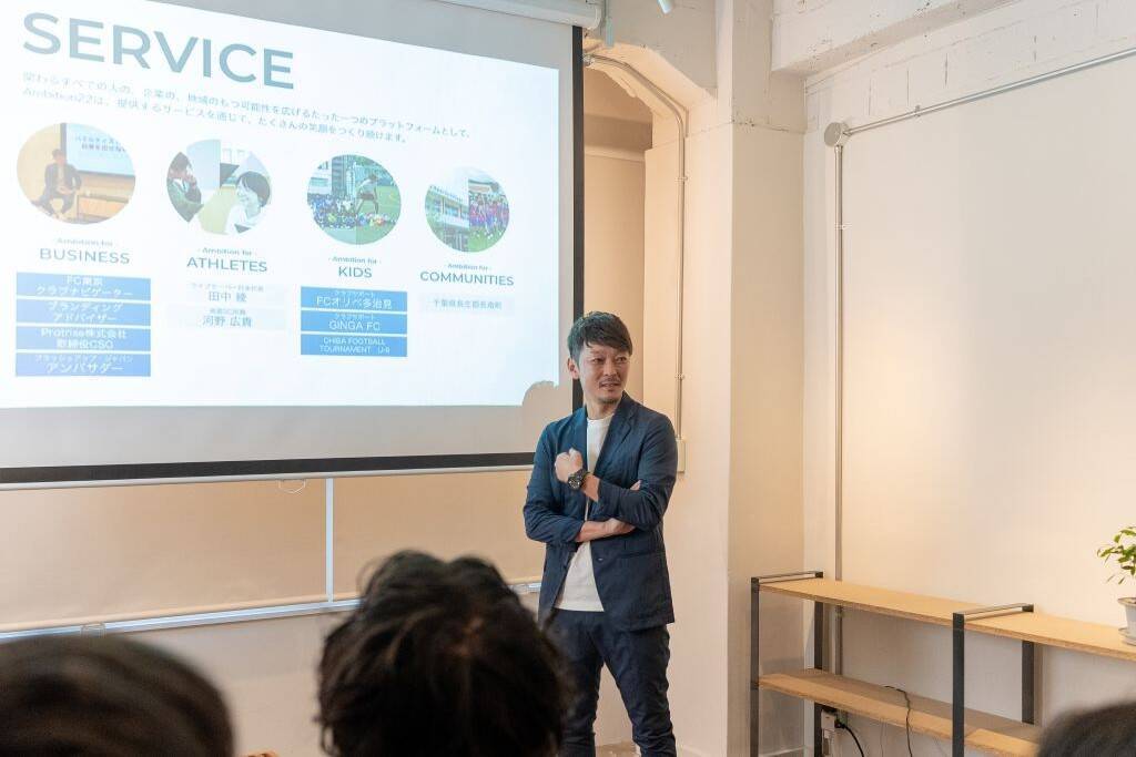 【インタビュー】「オシムさんの考え方を、もっといろいろな人に知ってほしい」羽生直剛さんがAmbition22から描く未来「サッカーも人生も一緒」