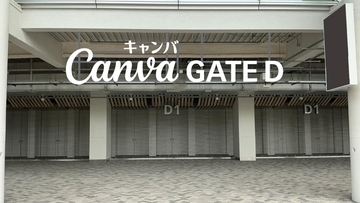 MUFGスタジアム、Canvaがオフィシャルデザインパートナーに！『CanvaゲートD』が誕生…「伝える力」で新たな社会価値を創出