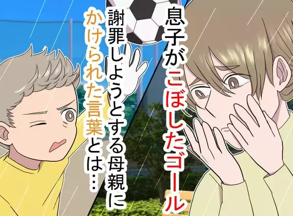 「3本外したのに謝ってないよ」少年サッカー準決勝で失点したGKの母を救った"記録用紙"の中身とは