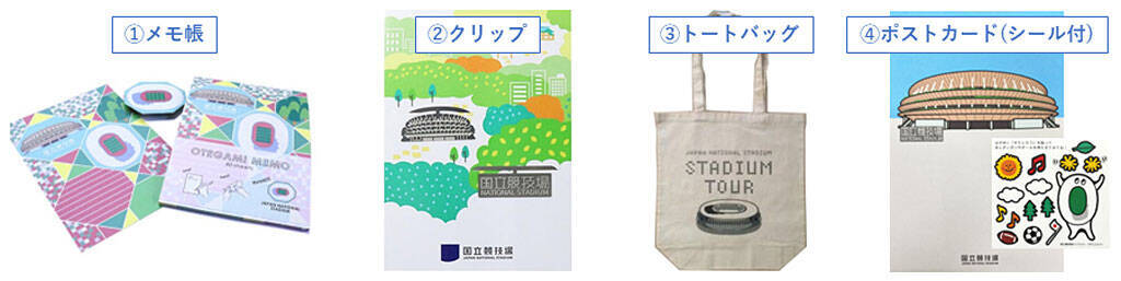 GW連休は“聖地”へ！国立競技場「スタジアムツアー」先着100名にオリジナルグッズのプレゼントが決定
