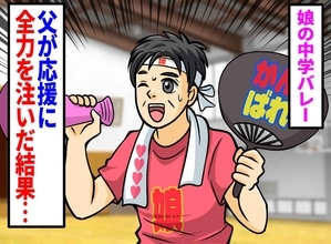「ガシャーン！」娘の晴れ舞台で盛り上がりすぎた父→まさかの主役交代に会場総ツッコミ
