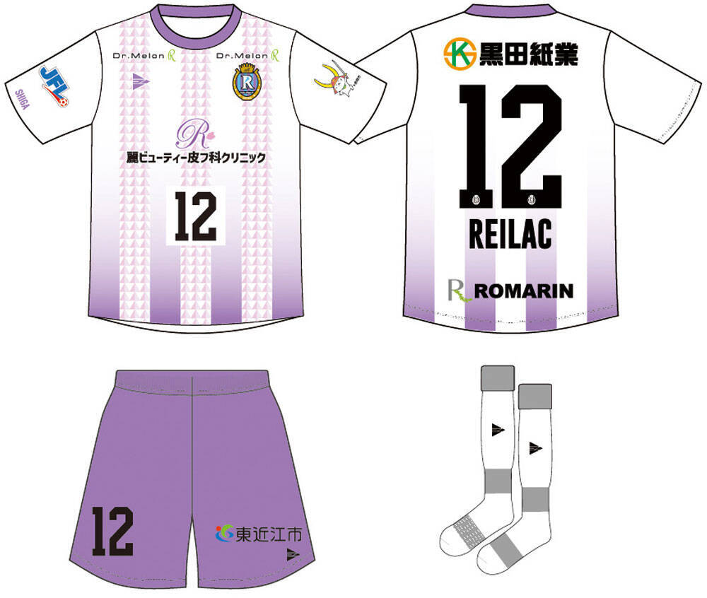 袖に「ひこにゃん」登場！レイラック滋賀が2024新ユニフォームを発表　“魅力的に上昇”デザインでJ参入を目指す