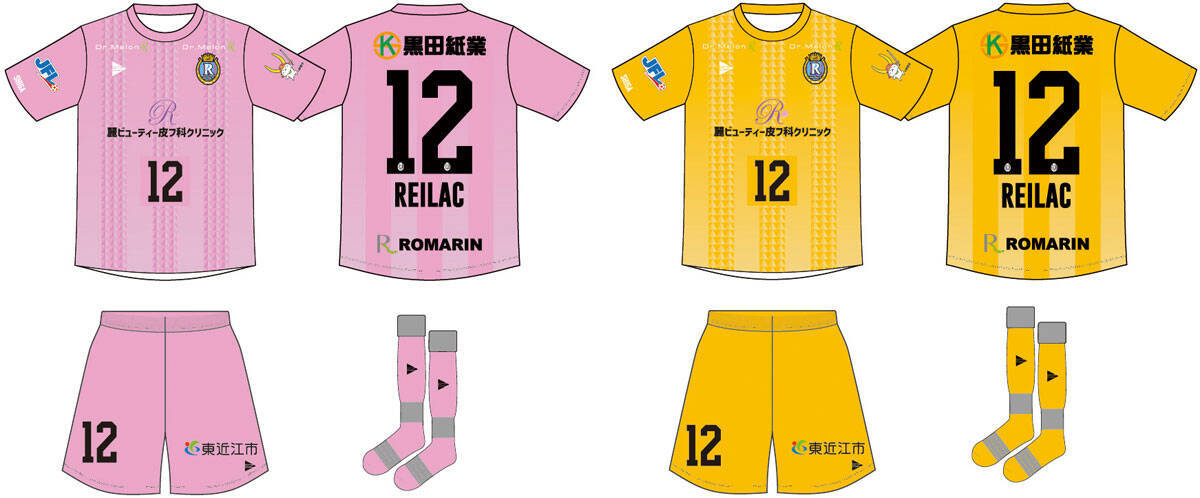 袖に「ひこにゃん」登場！レイラック滋賀が2024新ユニフォームを発表　“魅力的に上昇”デザインでJ参入を目指す