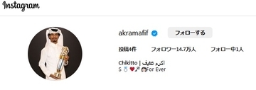 アジアカップ優勝のカタール選手、ゴール後に手品披露！カードに書かれた「S」の意味とは