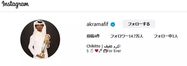 アジアカップ優勝のカタール選手、ゴール後に手品披露！カードに書かれた「S」の意味とは