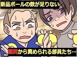 「お前たちの管理が悪い」と罰走が続いたソフトテニス部→ボールに書かれた小さな印が見つかった場所とは