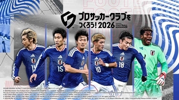 『サカつく2026』Ver.2.0大型アップデート実施！日本代表の公式ライセンス取得…「代表招集」など新たなドラマパートが複数追加