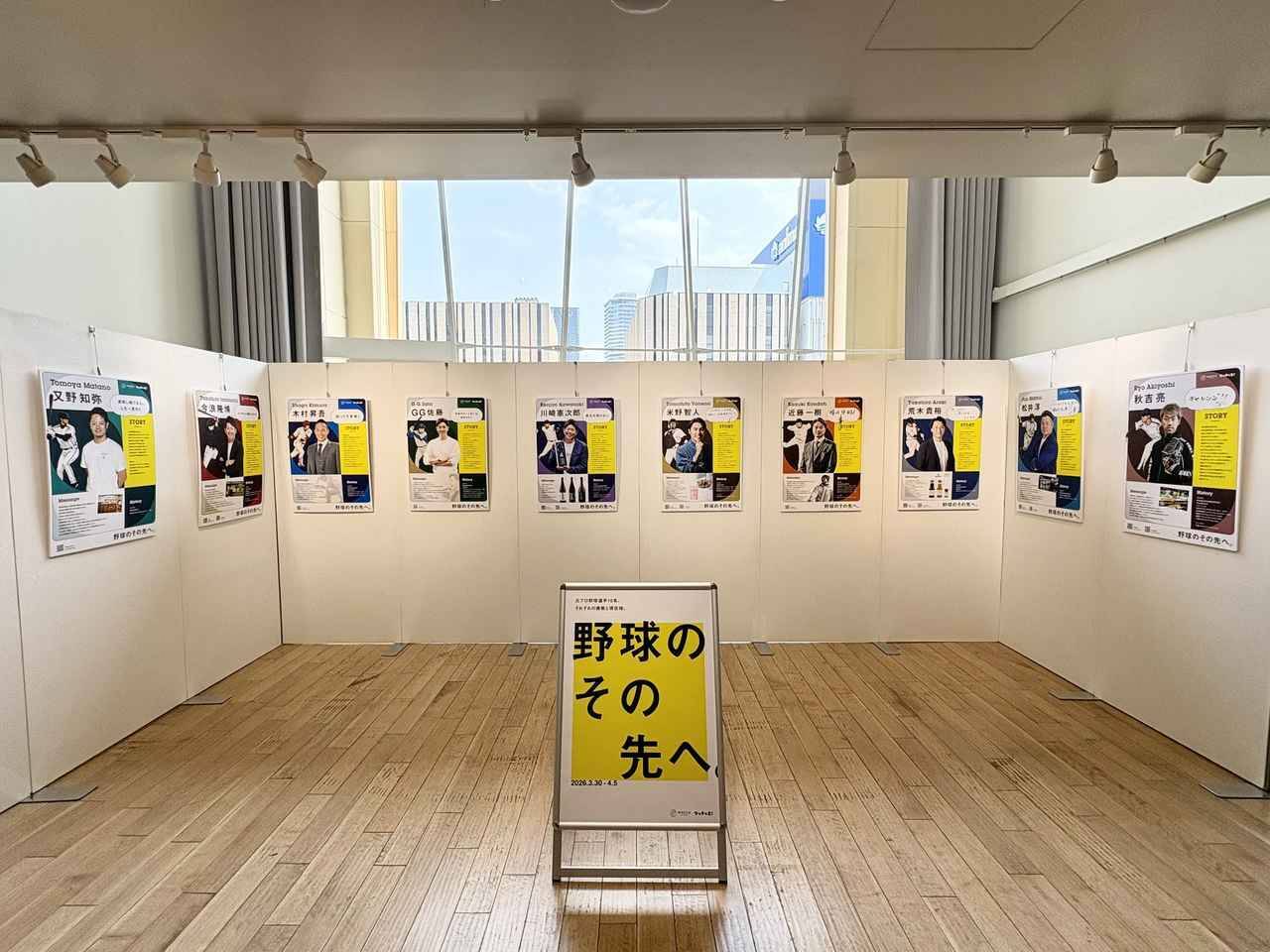 侍ジャパンメンバーや甲子園V投手も。ヤクルトOB5選手が池袋で「ファンに感謝の想いを伝える」交流イベントを開催