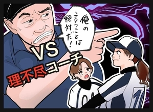 「俺の投げ方で投げろ」二人の指導者の板挟みになった私→新監督の一言で救われたワケとは