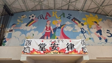 関西でもW杯に熱狂！堂安律の母校「浦風小学校」で日本代表vsチュニジア応援イベント開催