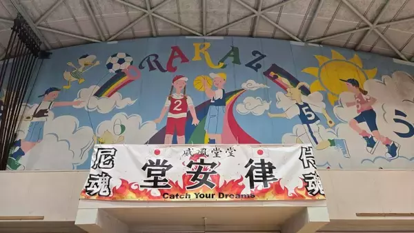 関西でもW杯に熱狂！堂安律の母校「浦風小学校」で日本代表vsチュニジア応援イベント開催